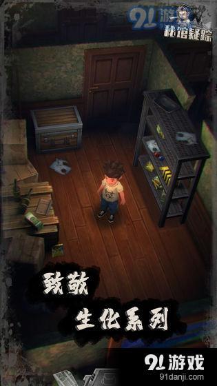 秘馆疑踪v1.7截图3