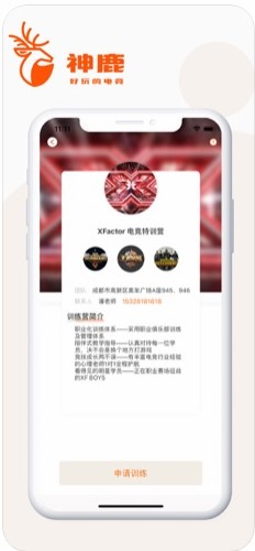 神鹿电竞v1.5截图2