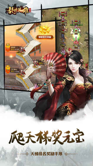 乱世英雄战纪v1.17.0917截图4