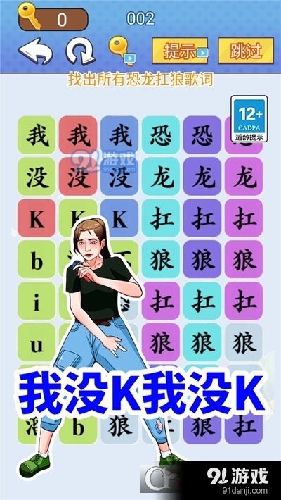 挑战恐龙抗狼手游v1.5截图1