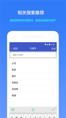 企业名录黄页大全v2.5截图2