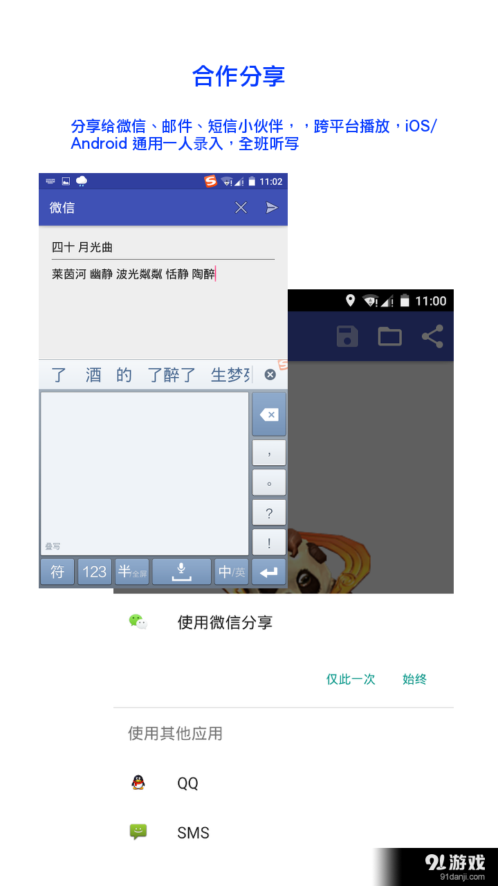 听写v1.8.4截图2