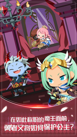 我家的魔王大人v1.3.4截图4