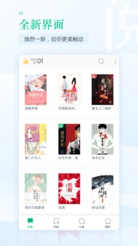 趣追书appv3.5.6截图1
