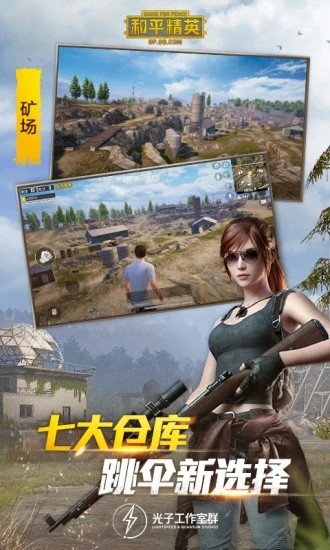 和平精英主播画质助手v1.3.6截图5