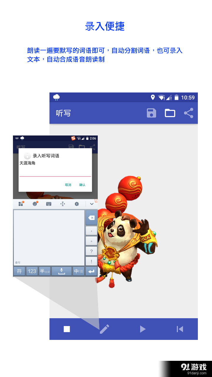 听写v1.8.4截图3