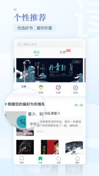 趣追书appv3.5.6截图3