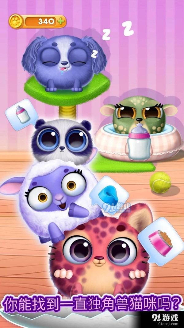 宠物养成日记v189.4.0.3023截图2