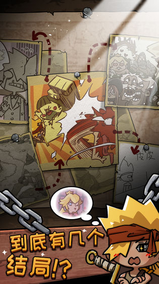 皮皮大冒险公主又又又被恶龙抓走了v1.7截图1