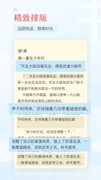 趣追书appv3.5.6截图2