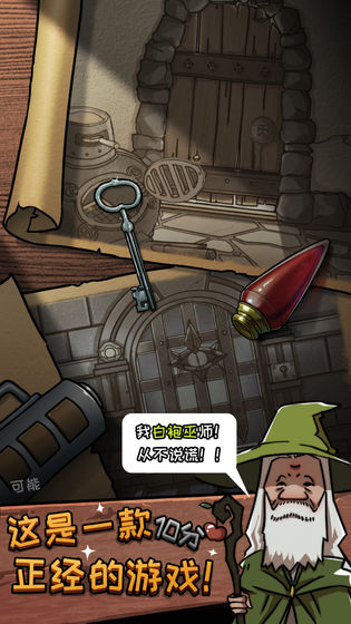 皮皮大冒险公主又又又被恶龙抓走了v1.7截图2