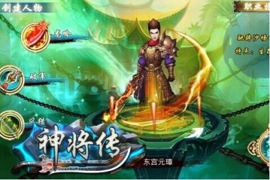 神将传v0.3.4截图2