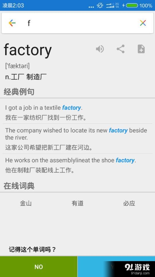 手撕单词v2.13截图4