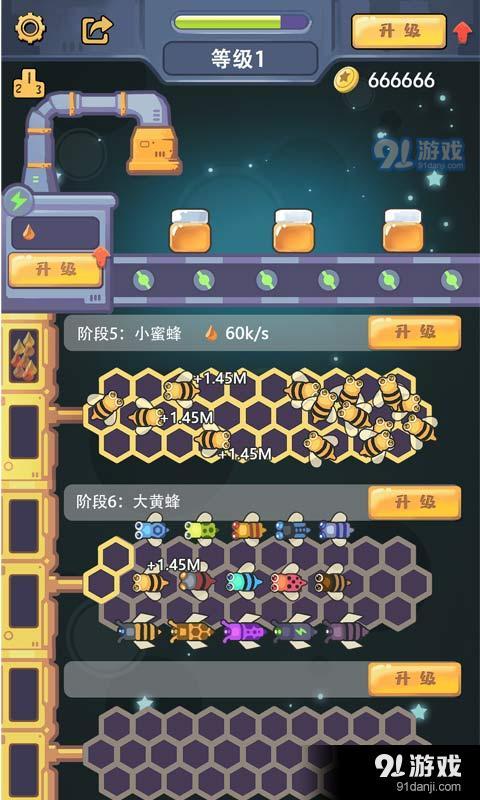 天天建造v1.7截图2