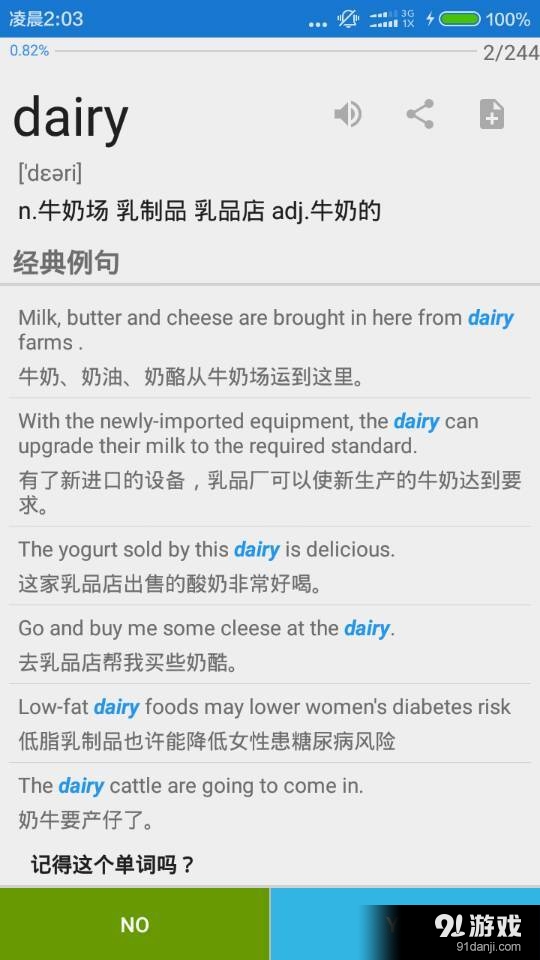 手撕单词v2.13截图5