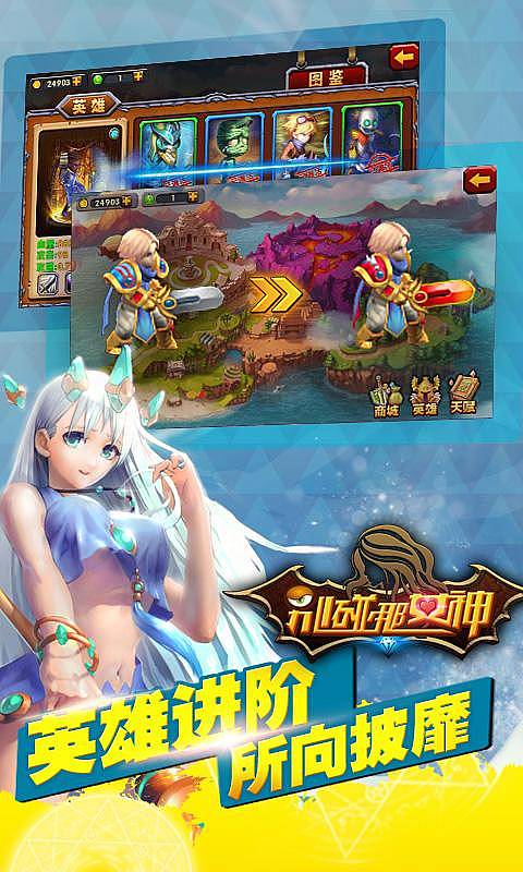 别碰那女神修改版v1.8截图1