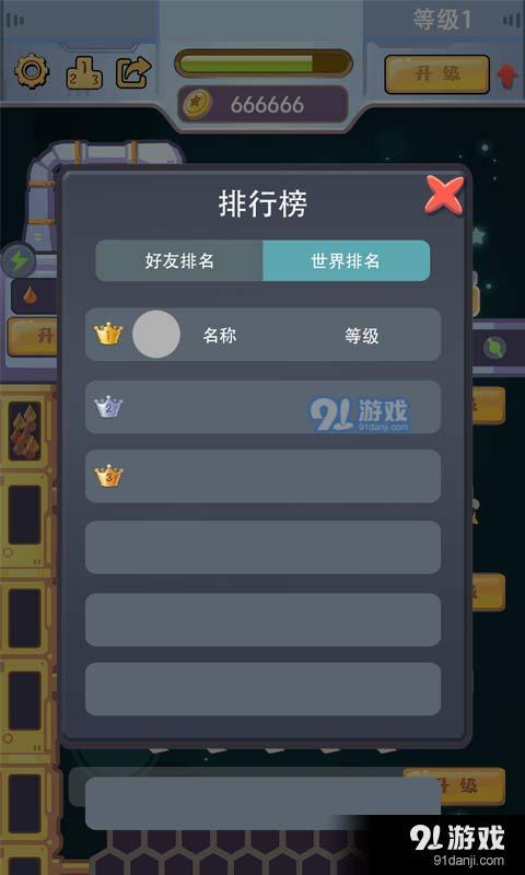 天天建造v1.7截图3