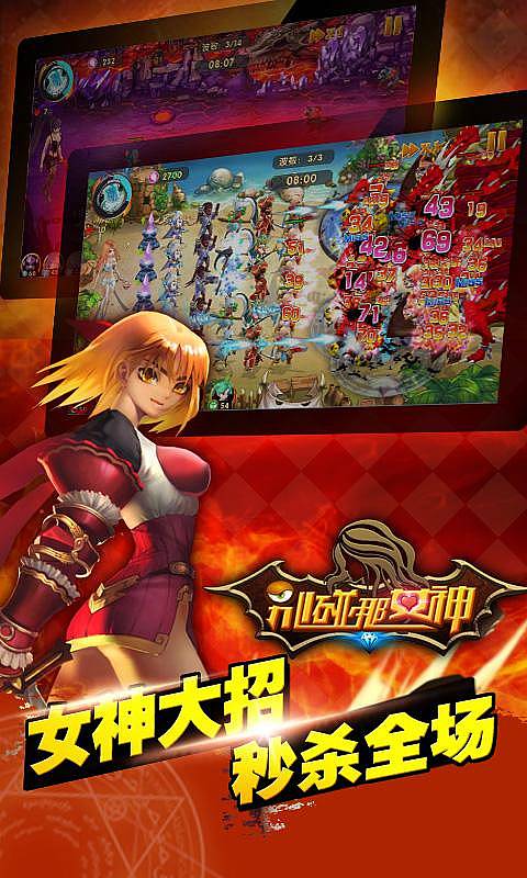 别碰那女神修改版v1.8截图2