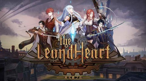 利尔德之心v1.6截图1