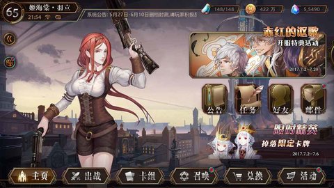 利尔德之心v1.6截图4