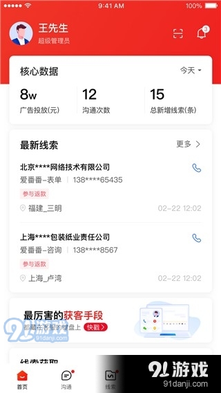 爱番番v1.13.1.7截图2
