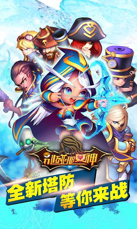 别碰那女神修改版v1.8截图4