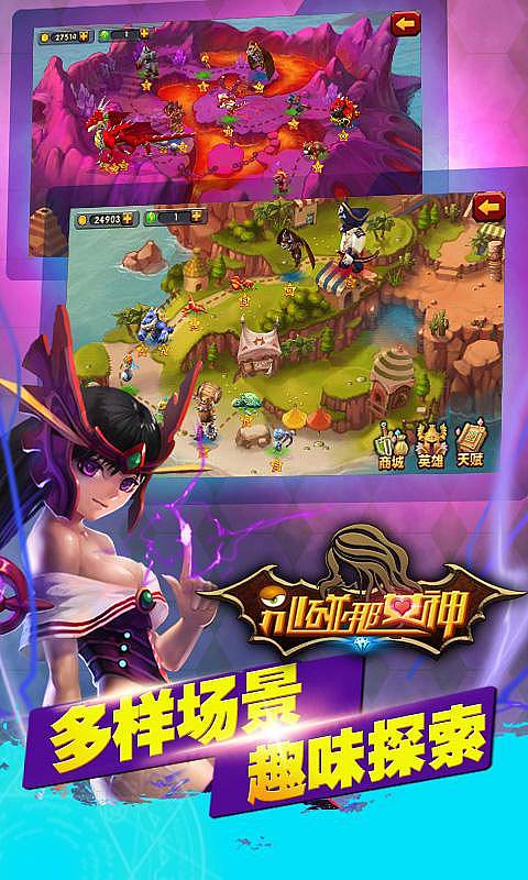 别碰那女神修改版v1.8截图3