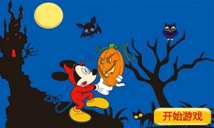 米老鼠大冒险v2.5.4截图4