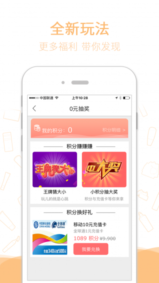 极享生活v3.5.6截图2