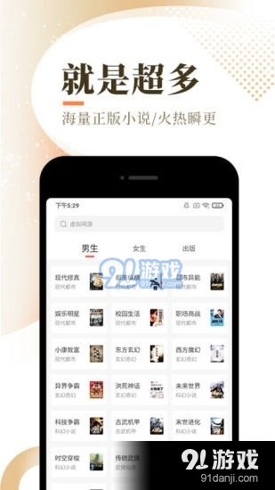 百花小说v1.1.5截图2