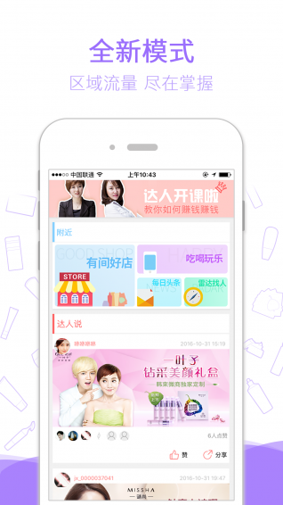 极享生活v3.5.6截图3