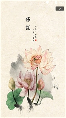 静听音乐v1.1.8截图2