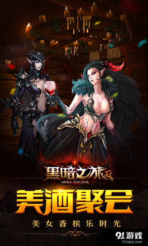 黑暗之旅v0.12.34截图3