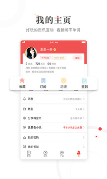 凤凰新闻appv6.8.7截图5