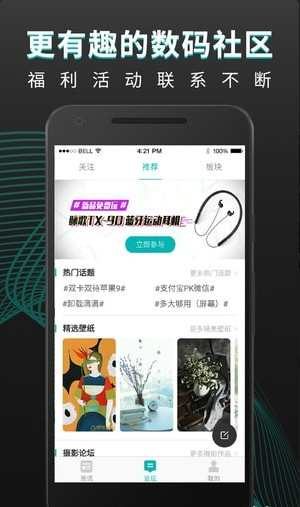 机锋论坛v3.2.5截图1