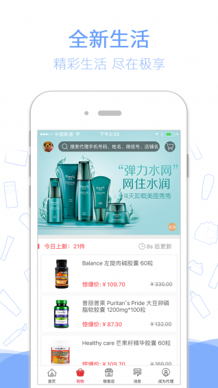 极享生活v3.5.6截图4