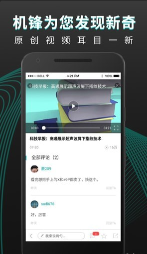 机锋论坛v3.2.5截图3
