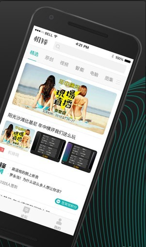 机锋论坛v3.2.5截图4