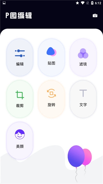 PS抠图手机版v2.6.11截图2