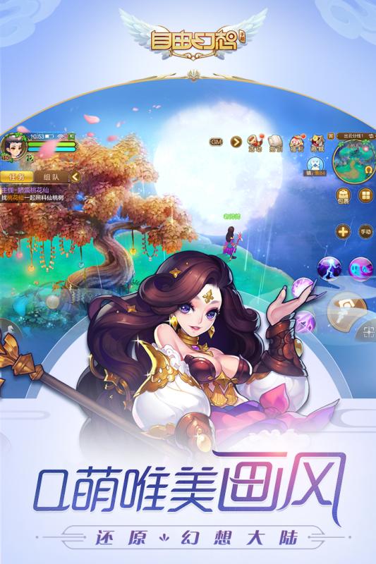 封神妖闻录v4.52截图3