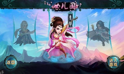 叫我妖怪v1.6截图3