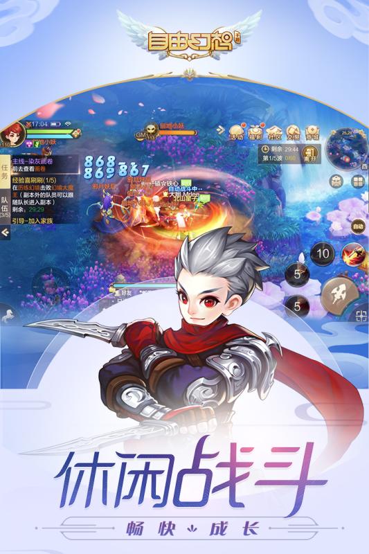 封神妖闻录v4.52截图2