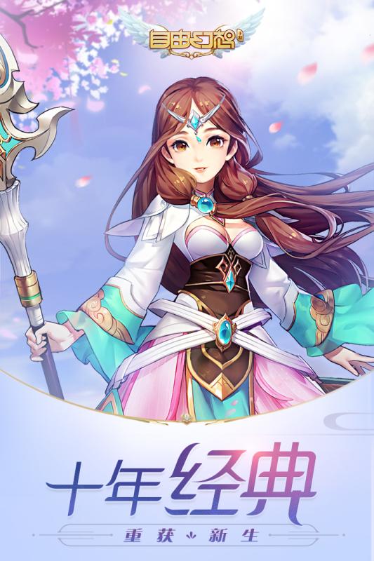 封神妖闻录v4.52截图1