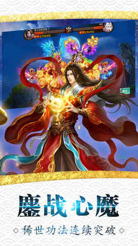 青云剑灵v1.3.6截图2