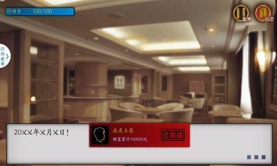 盗妹空间破解版v1.4.985截图3