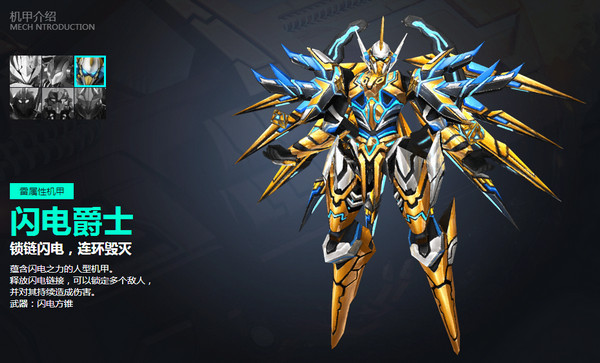 星河战神v0.3.74截图2