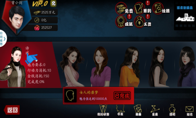 盗妹空间破解版v1.4.985截图2