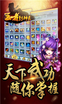 王者封神录v1.7截图3