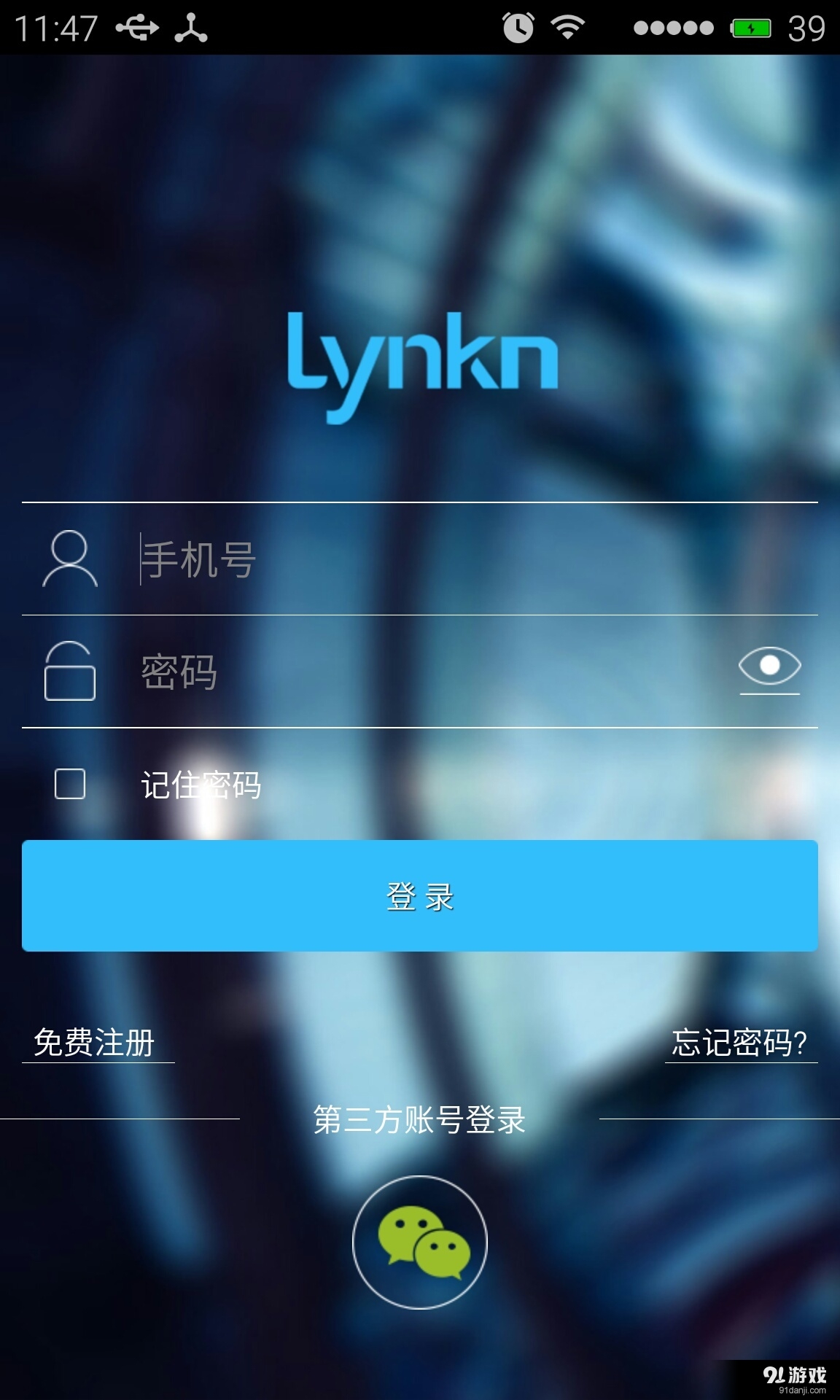 秒连专业版v2.4.9截图1
