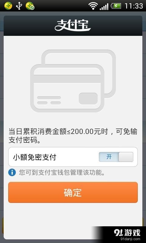 差旅无线v2.16截图5